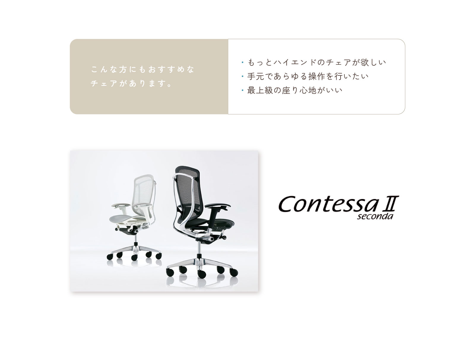 おすすめチェアは他にもあります